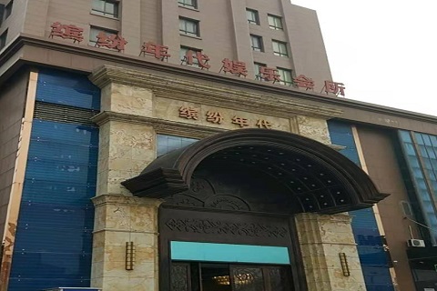 平湖缤纷年代KTV消费价格