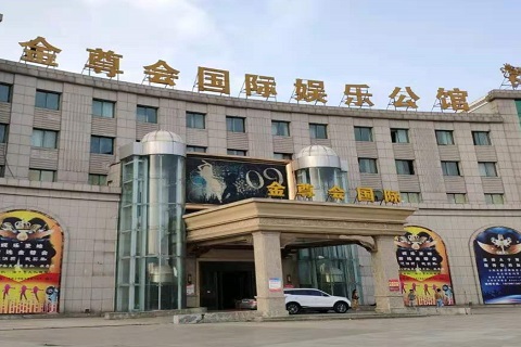 平湖金尊会KTV消费价格点评