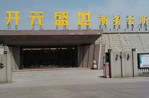 平湖开元盛世KTV消费价格点评