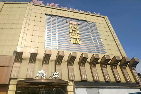 平湖高点娱乐KTV消费价格