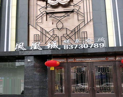 平湖凤凰城KTV消费价格点评