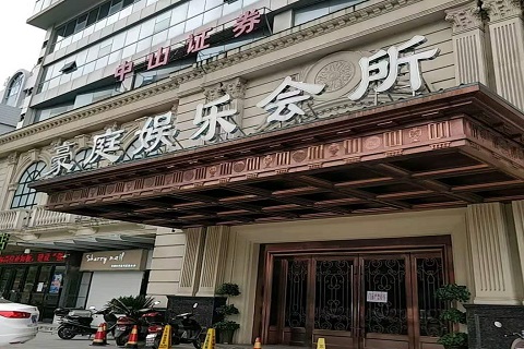 平湖豪庭国际KTV消费价格