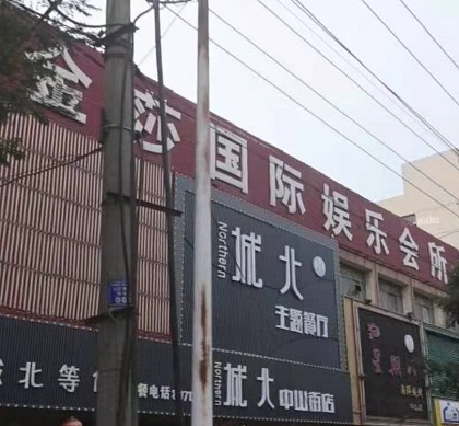 平湖金莎国际KTV消费价格点评
